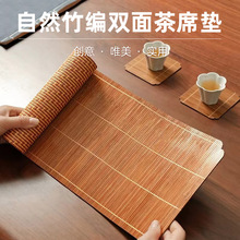 新中式禅意仿古多形状竹编主人席茶席茶垫隔热垫双面桌垫杯垫批发