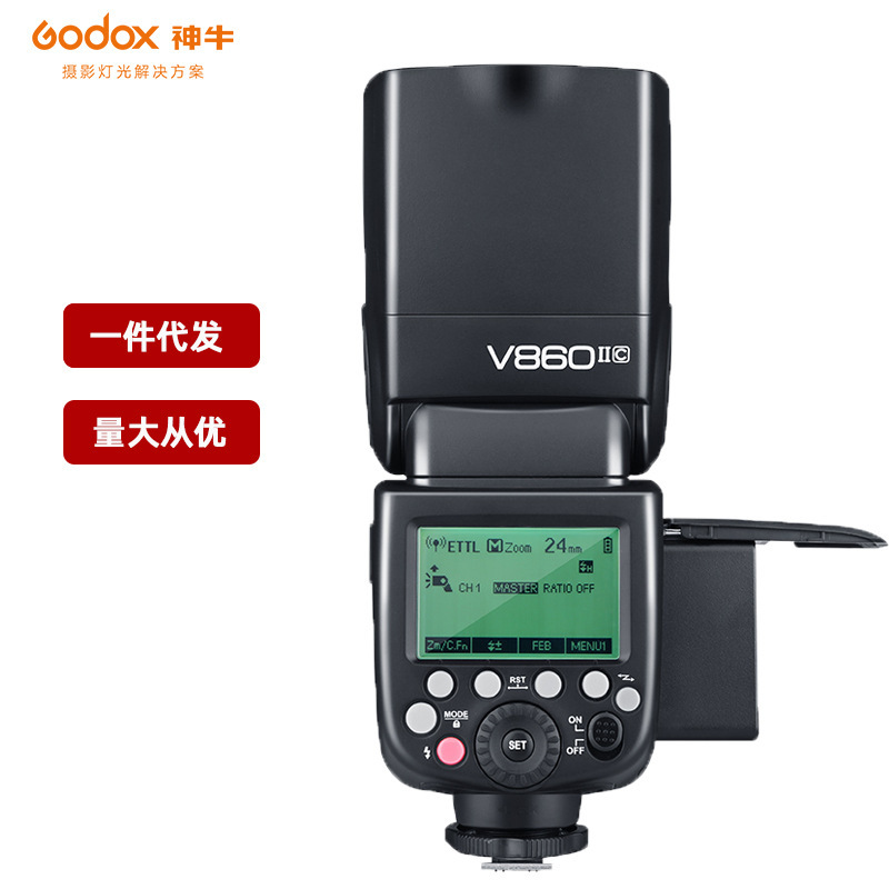 神牛v860ii闪光灯单反相机适用佳能索尼外置机顶热靴富士ttl离机