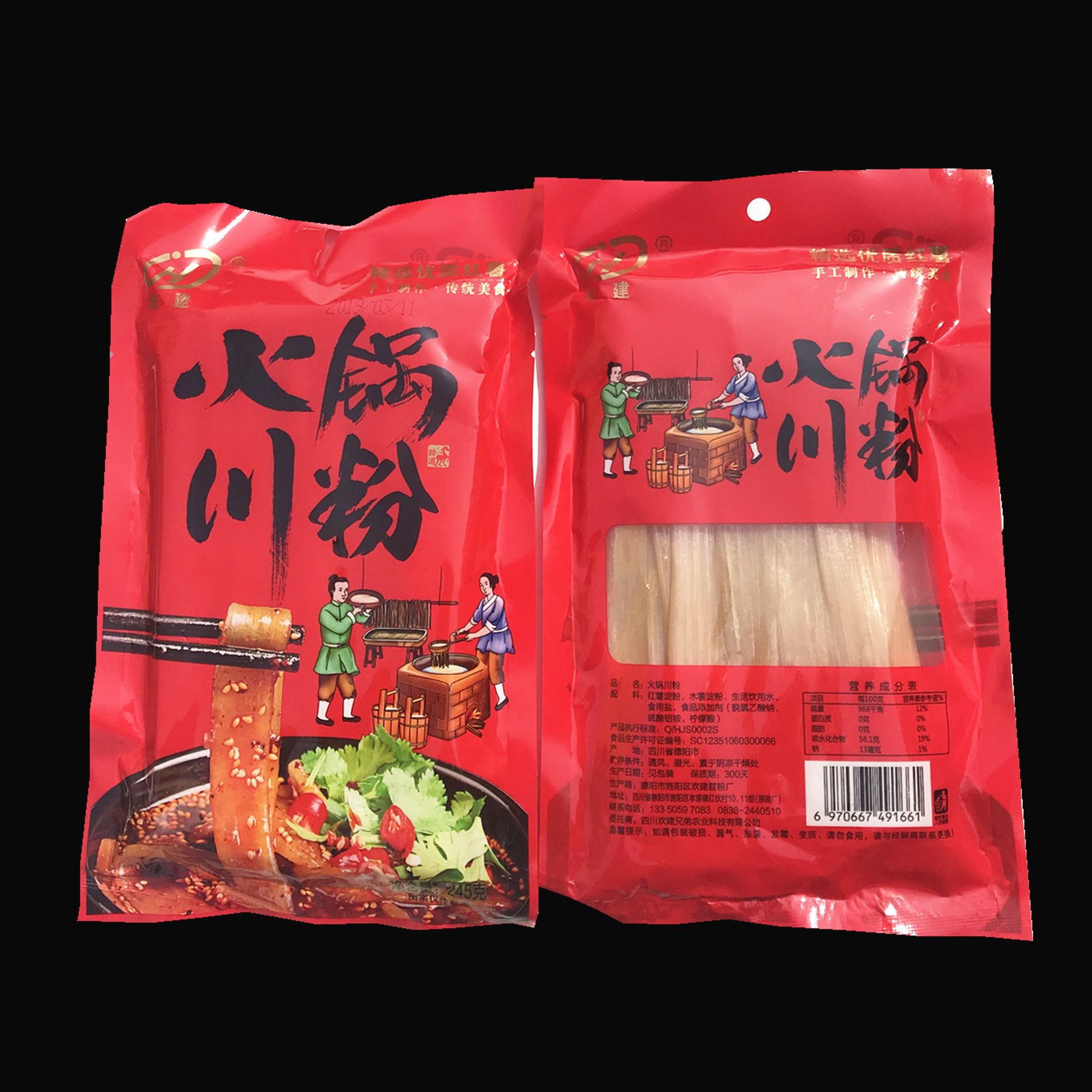 欢建火锅川粉四川红薯地瓜粉条红薯粉免泡鲜苕粉麻辣烫火锅菜批发