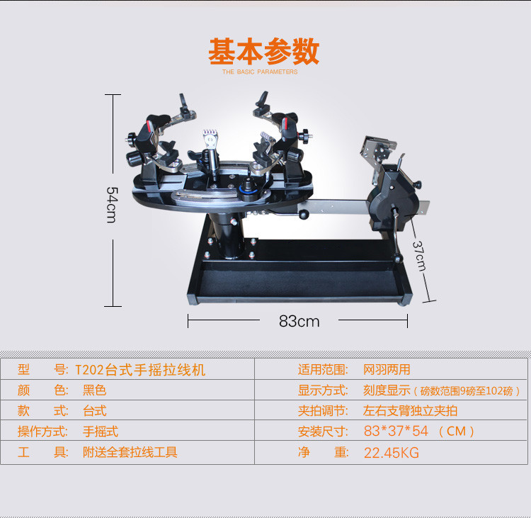 台式机配穿线机工具羽毛球拍两用拉线机缠线网球拍新款02手摇t2