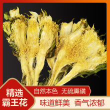 霸王花批发霸王花干货2022年新货鲜霸王花地摊货源新鲜剑花