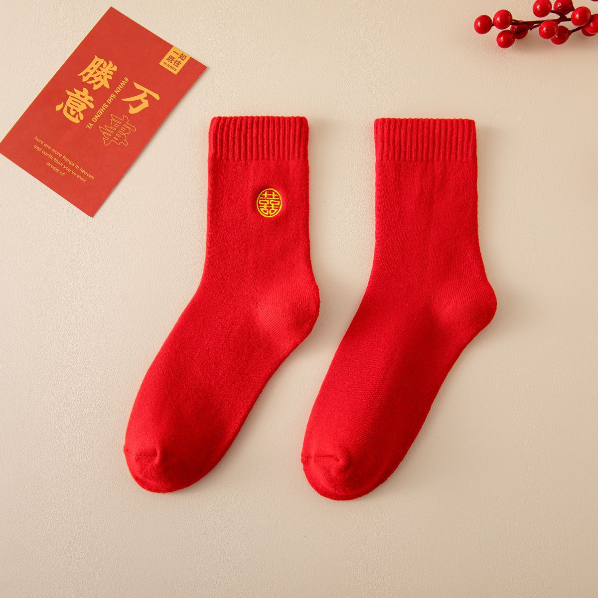 Year of Birth New Year Large Red Socks Winter New Gift Box Dragon Year Tube Socks Men and Women All-Match New Year Tube Socks