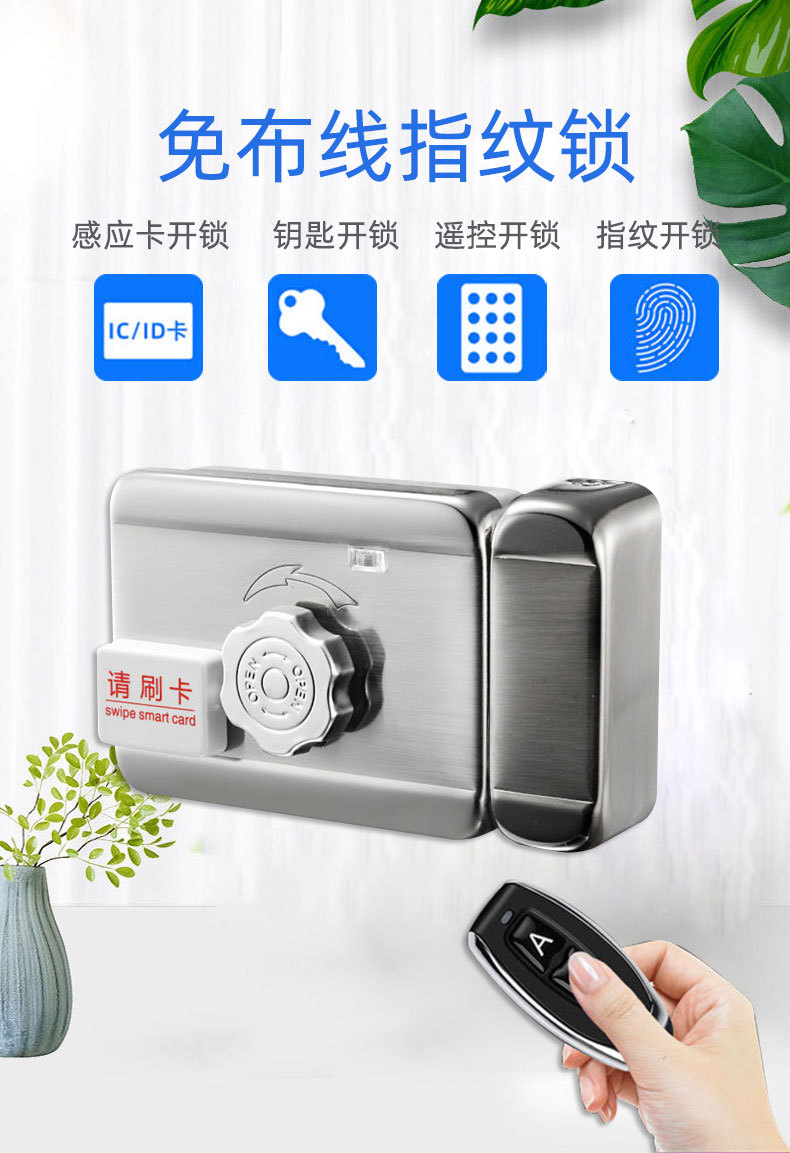 免布线系统刷卡一体锁电子遥控电磁机电控锁铁门锁ic门禁锁出租屋
