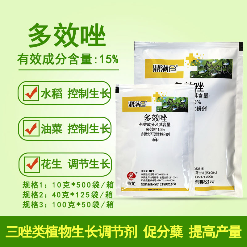 黄龙15%多效唑批发 果树花卉水稻小麦花生油菜控旺植物生长调节剂
