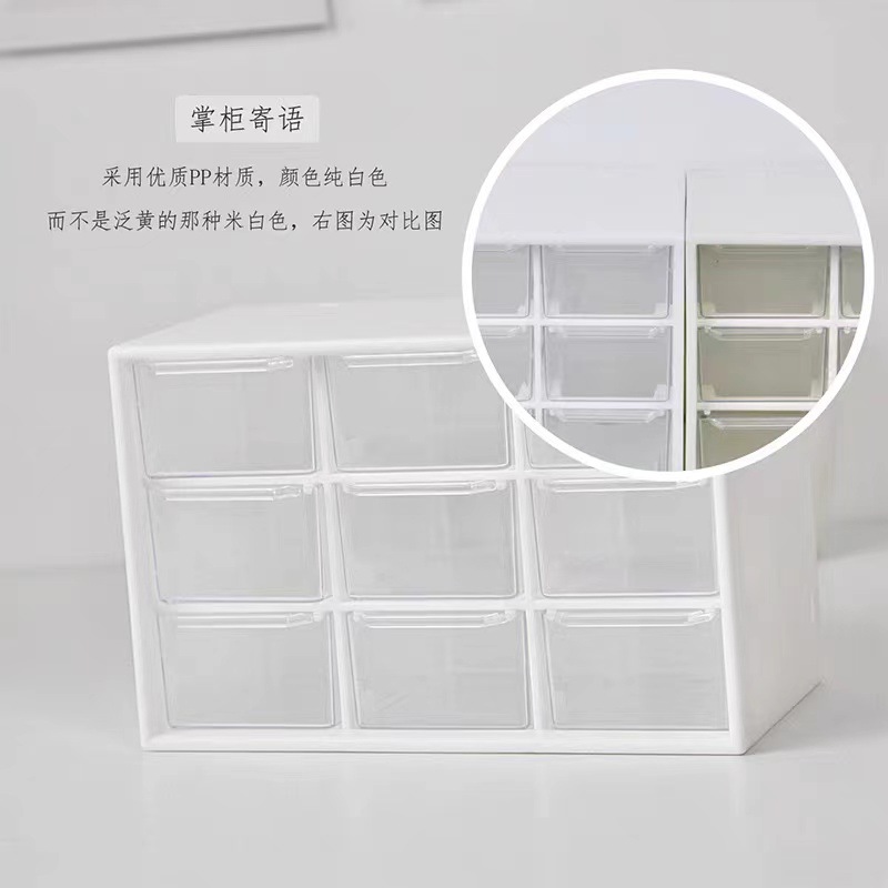 Girl Heart in Jiugongge Dustproof Drawer-Style Jiugongge Cosmetics Storage Student Storage Box White Jewelry Nine