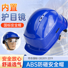 ABS安全帽玻璃钢工地透气头盔工程施工劳保国标加厚V型电工建筑