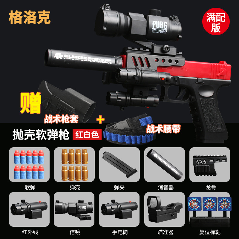 Cross-Border Hot Selling Glock Soft Bullet Gun Desert Eagle Throw Shell Soft Bullet Gun Children Toy Gun Wholesale Amazon Factory