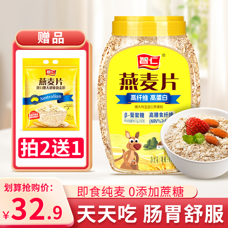 即食纯燕麦片1000g罐冲饮早餐速食即食冲饮懒人早餐囤货装-阿里巴巴