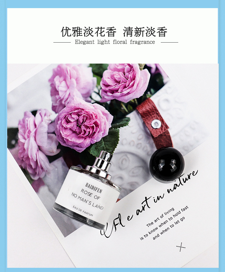 柏迪芬无人区玫瑰香水女士持久淡香学生清新自然抖音直播50ml