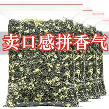 茉莉花茶 茶叶 2023新茶茉 莉花茶叶袋装罐装250g500g50g批发