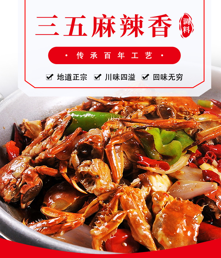 三五麻辣香调料400g*24瓶 重庆麻辣酱炒拌酱蘸酱 麻辣锅调味料