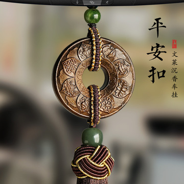 沉香平安扣汽车挂饰男女士2024新款高档木质礼物车载内后视镜挂件