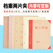 批发牛皮纸合页打孔文件夹硬壳档案夹 A4资料整理收纳夹量大从优