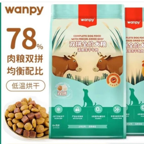 顽皮双拼冻干狗粮1.5kg鸡肉牛肉幼犬成犬通用型营养增肥美毛-阿里巴巴
