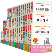 全184册无障碍精读版爱阅读课程化丛书快乐读书吧初高中生课外书