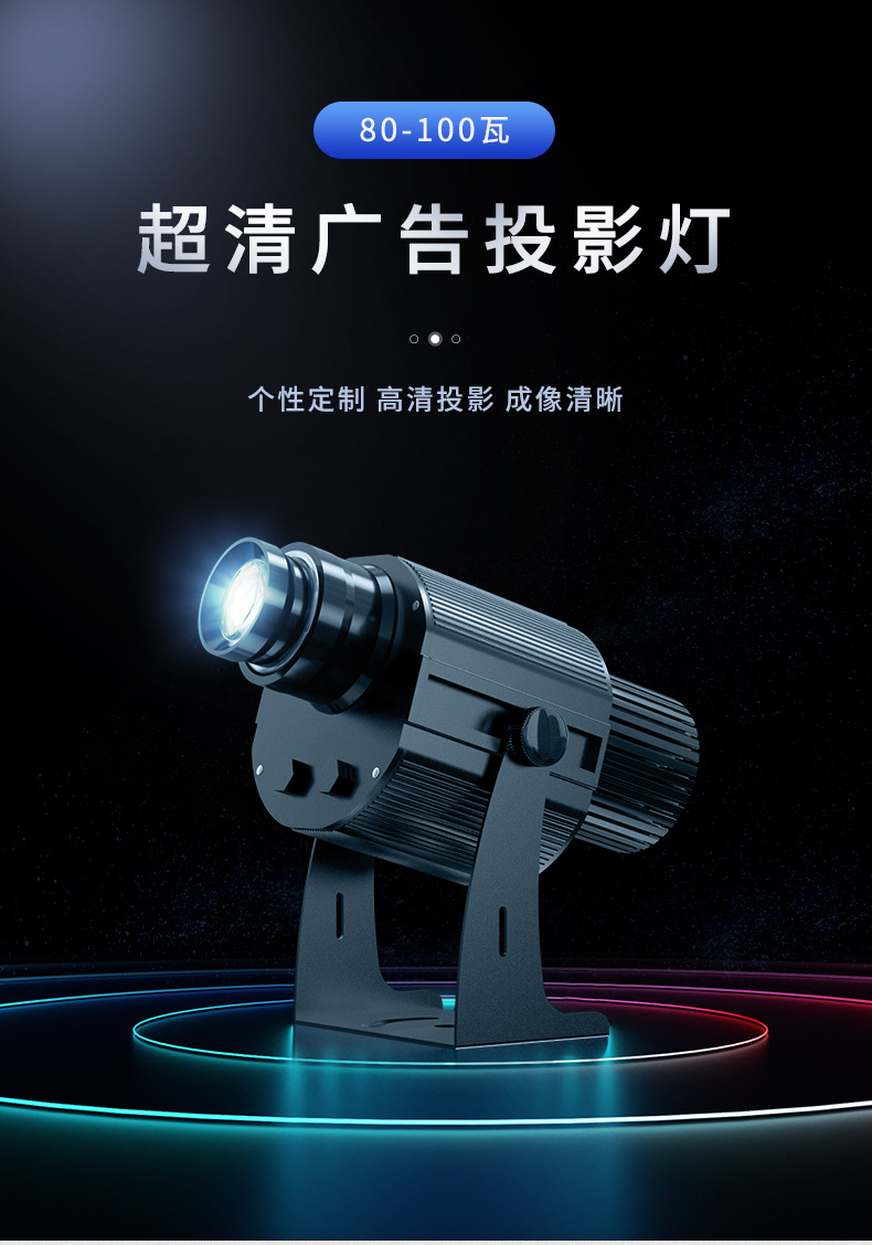 大功率店铺门头招牌定制文字图案射灯室内led商用logo投影射灯