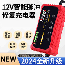 12V智能汽车摩托车电瓶充电器12V2-50AH（3A）干水通用电量显示