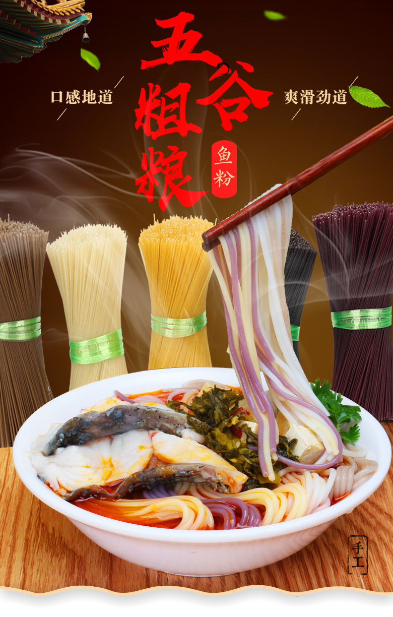 五谷粗粮鱼粉专用粉条麻辣烫花甲粉江西米粉米线干螺蛳粉五谷鱼粉