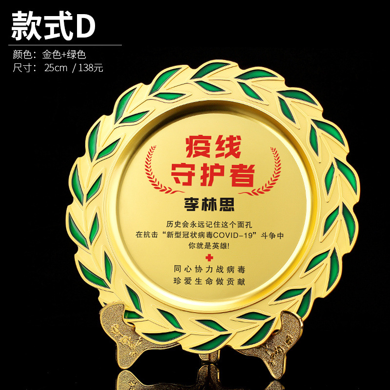 Medal Plate Commemorative Plate Medal Bronze Metal Licensing Authority Glorious Retirement Souvenir Decoration Gold and Silver Copper Competition