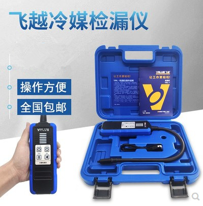 飞越电子检漏仪vml-1冷媒r410 r22r32漏点检查空调汽车卤素检测仪
