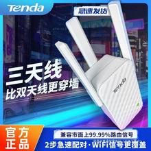 腾达信号放大器扩展器wifi中继器家用无线网络增强器穿墙伴侣