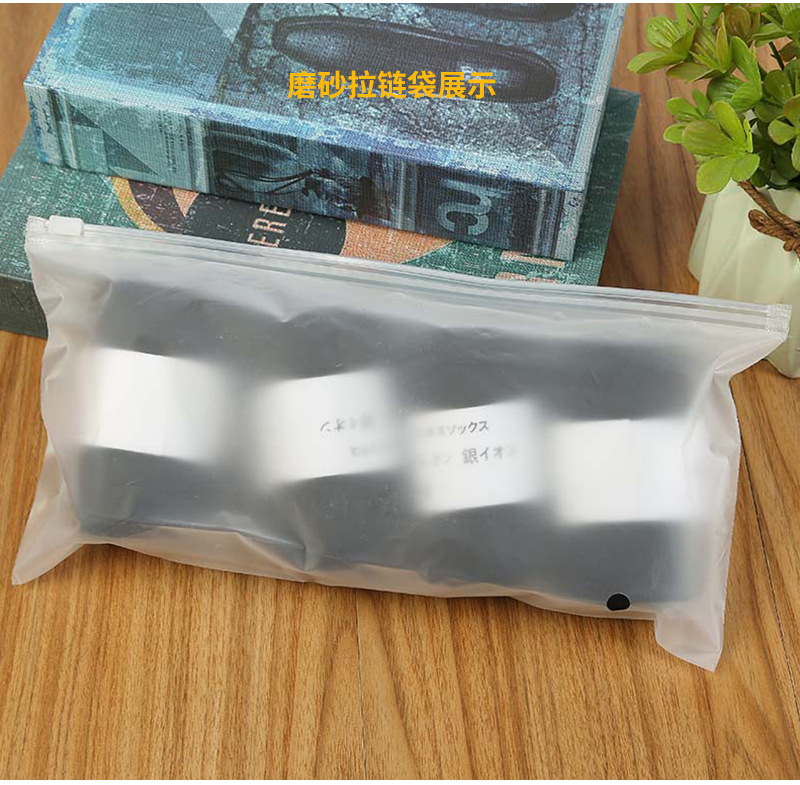 Transparent Clothing Zipper Bag Socks Packing Bag Zippered PE Bag Frosted Ziplock Bag T-shirt Underwear Plastic Bag