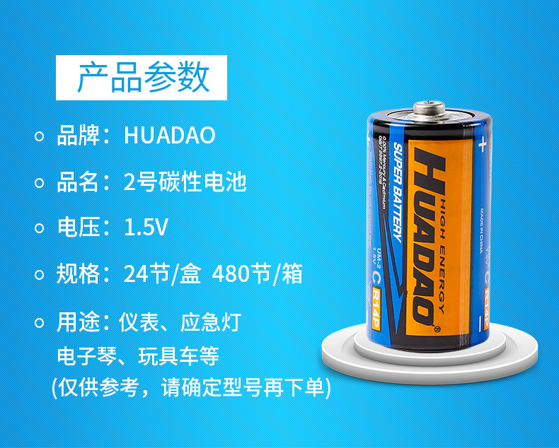 5v二号碳性c型干电池 影音设备手电筒2号电池 厂家直供