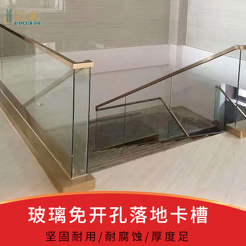 不锈钢阳台定制室内无框楼梯扶手预埋槽护栏玻璃槽u型槽落地卡槽