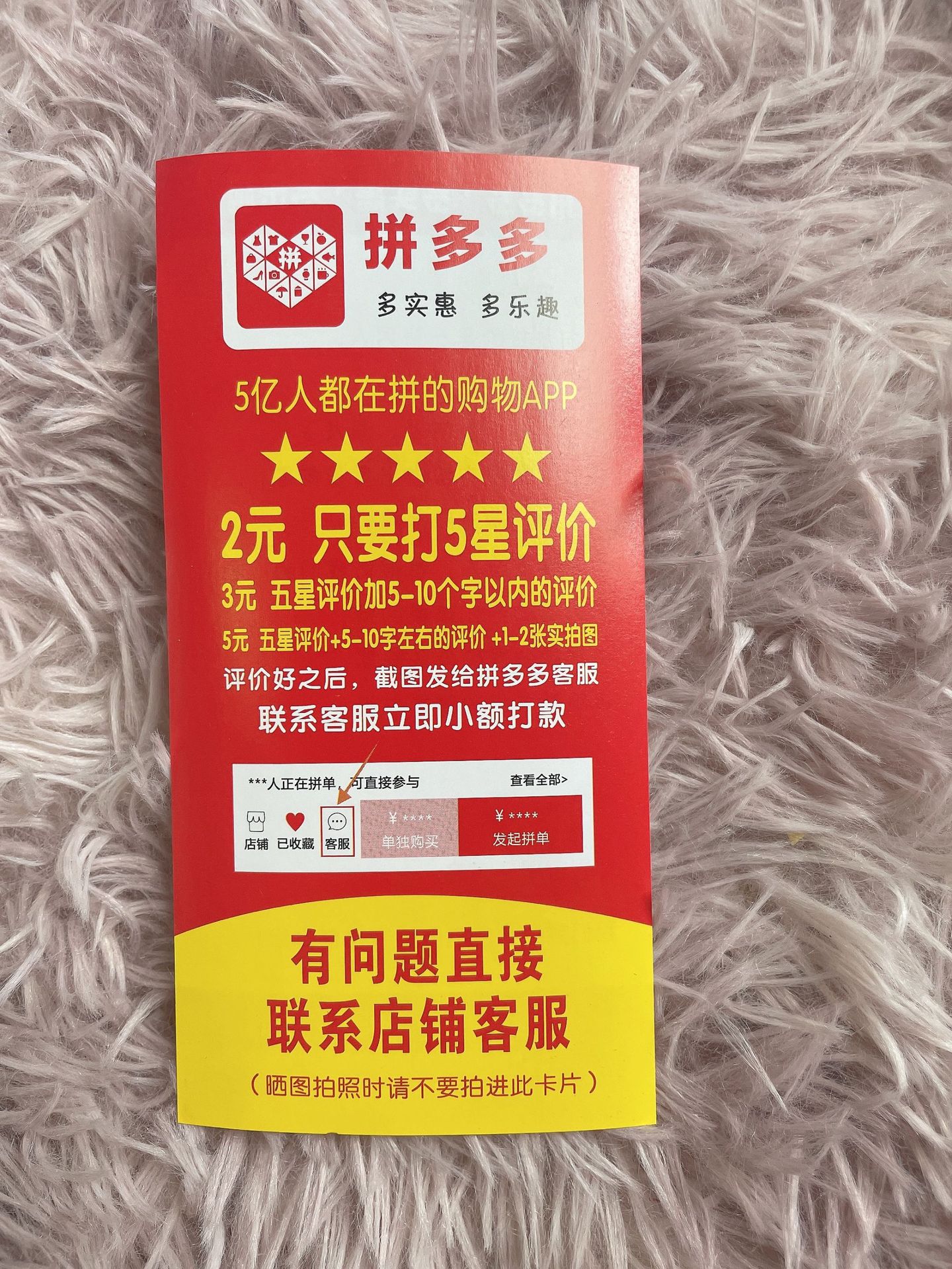 通用款售后卡奖励卡评论有礼五分晒图卡追评小卡片感谢信奖励代发