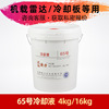 supply Shenyang Teli 65 Aviation Coolant 4kg/20kg Dress GJB6100-2007 Standard radar supply Shenyang Teli 65 Aviation Coolant 4kg/20kg Dress GJB6100-2007 Standard radar