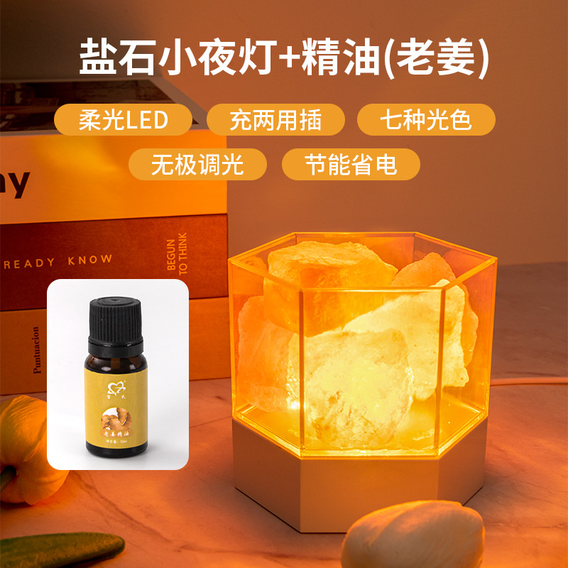 2022 New Himalayan Aromatherapy Salt Light Bedroom Air Purification Aromatherapy Small Night Lamp Salt Stone Lamp