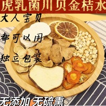 虎乳菌金桔川贝雪梨水陈皮甘蔗汤儿童小孩咳咳水喉咙去止清润汤包