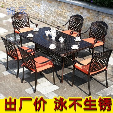 je3户外铸铝桌椅组合 庭院桌椅 室外铁艺桌椅露台花园休闲户外家