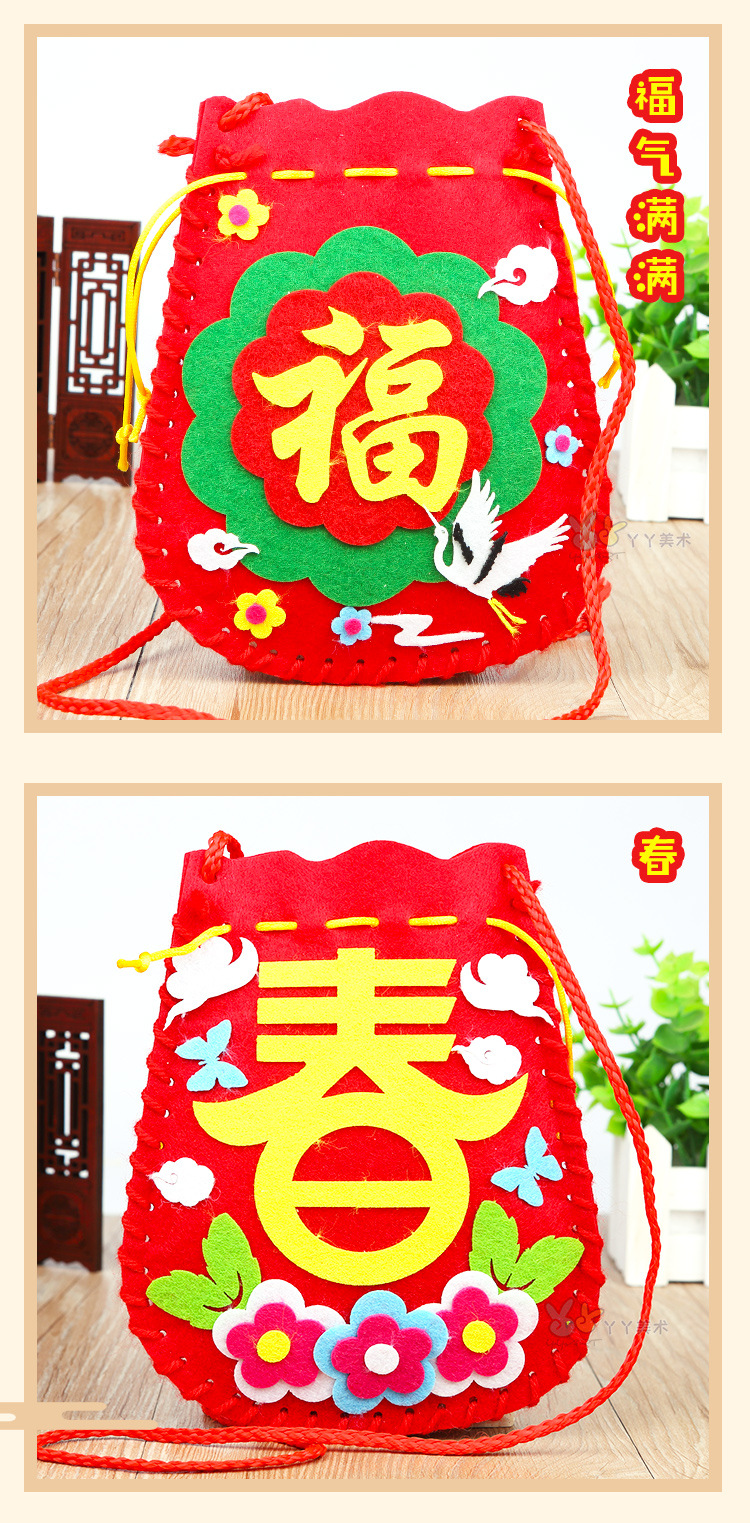 新年福袋diy手工制作背包幼儿园不织布福包元宵春节diy益智粘贴画