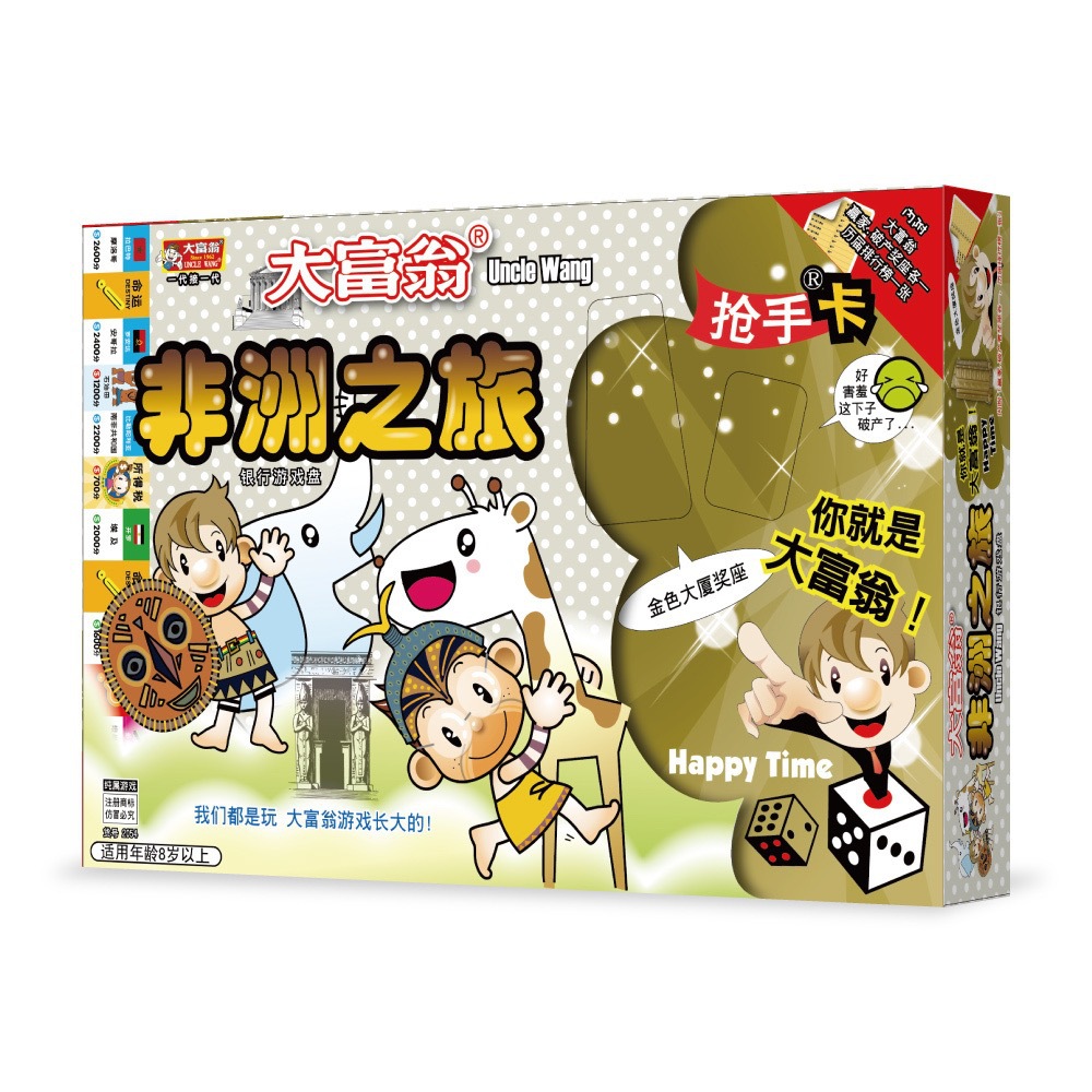 大富翁银行游戏盘抢手卡亲子桌游世界之旅中国之旅幸福人生玩具