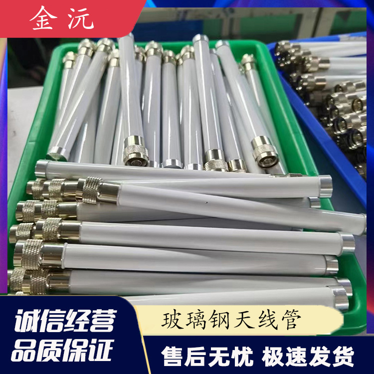 25mm抗UV优质玻璃钢天线管耐高温绝缘阻燃设备转轴抽漆天线保护罩