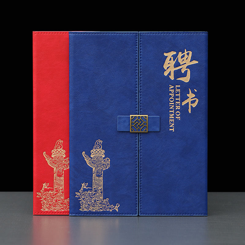 pu皮革聘书聘任书三折荣誉证书外壳制作内芯模版打印优秀员工表彰