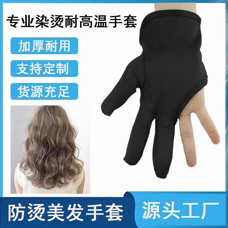 anti-scald hairdressing gloves high temperature resistant heat insulation gloves curly hair perm hair curler hair salon three finger gloves bbq gloves