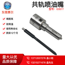 G3S77喷油器喷嘴，适用于三菱L200 Triton 4N15 1465A439 295050-