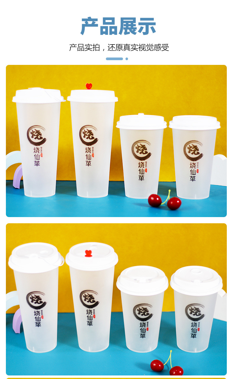 烧仙草注塑杯 创意奶茶杯塑料一次性烧仙草奶茶杯 加厚冷饮杯
