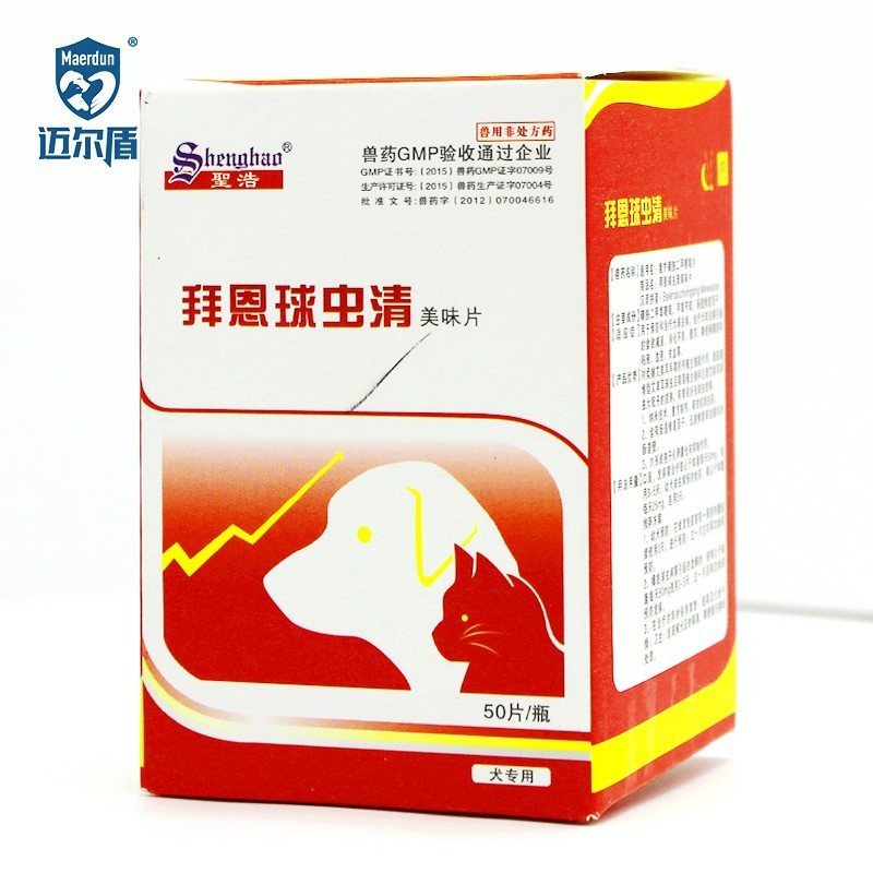 拜恩球虫清美味片驱宠物狗犬体内球虫用口服片剂