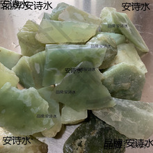 岫玉原石毛料 籽料裸石 岫玉边角料 雕刻玉器挂坠把件摆件