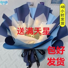 M系々DIY花束现成免包好半成品生日鲜花包装纸礼物女男朋友老公婆