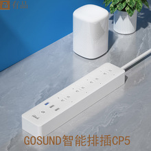 Gosund电小酷氮化镓65W智能排插wifi手机控制语音定时快充插线板