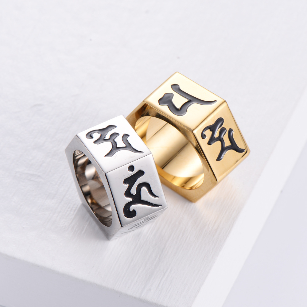 aml亚马逊复古佛教六字真言梵文男士不锈钢戒指宗教钛钢戒环