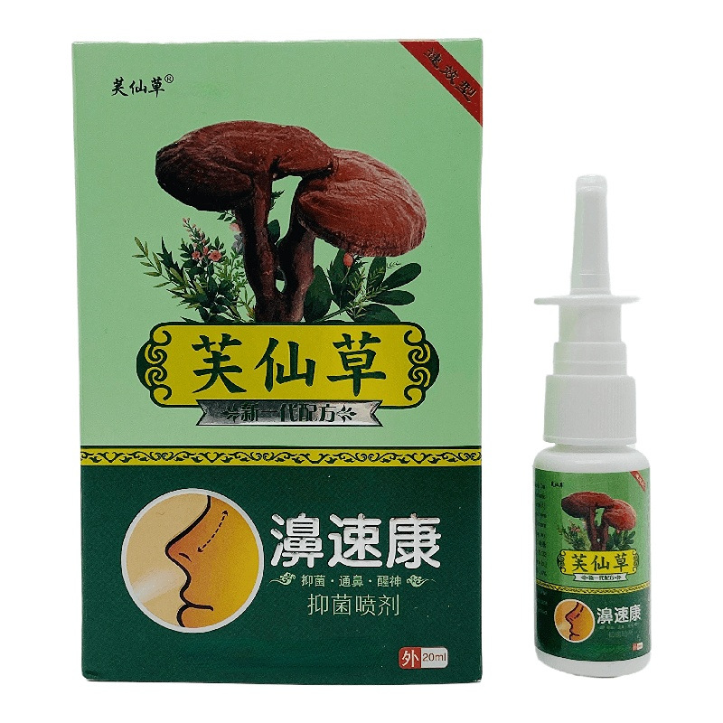 芙仙草濞速康抑菌喷剂20ml皮肤外用湖南顺水堂-阿里巴巴
