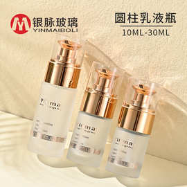 工厂现货 10ml-30ml精华乳液瓶 化妆品BB霜按压分装瓶 粉底液瓶子