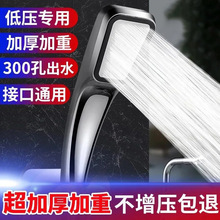 厂家直销300孔增压花洒喷头 手持淋浴花洒套装浴室卫浴塑料淋浴头