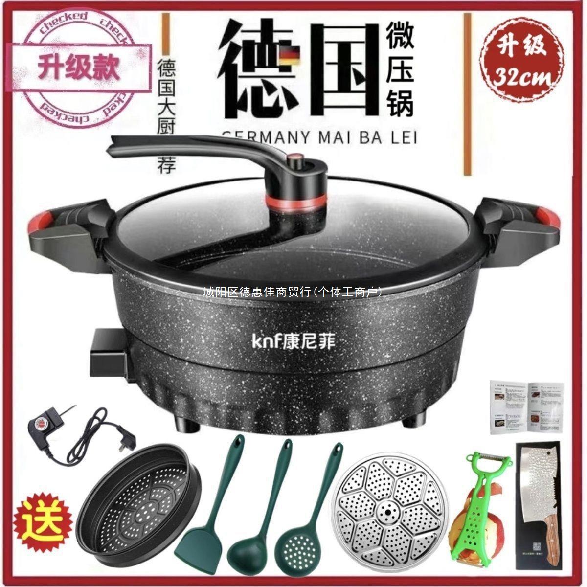 康尼菲微压锅多功能电子微压锅家用不粘锅智能一体