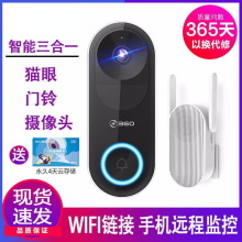 360智能可视门铃无线家用电子猫眼摄像机wifi高清夜视远程摄像头